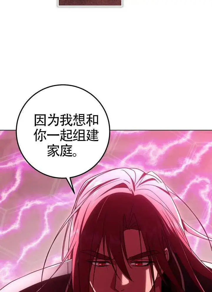 漫画《冒牌圣女等待离场》第84话第72张图