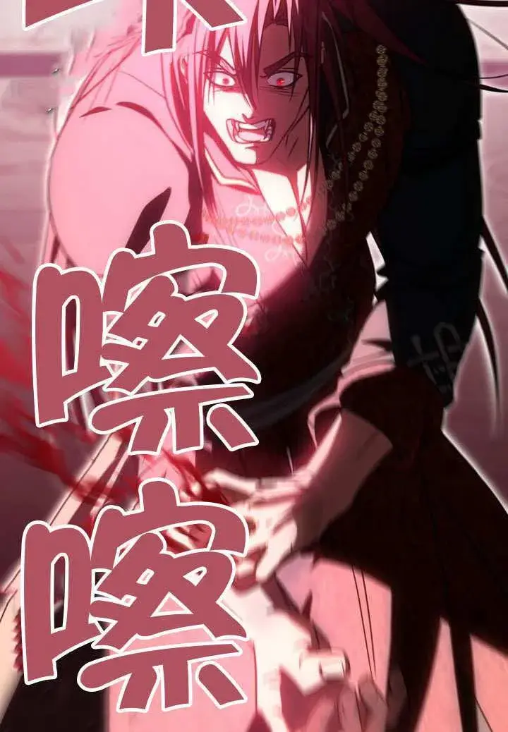 漫画《冒牌圣女等待离场》第84话第8张图