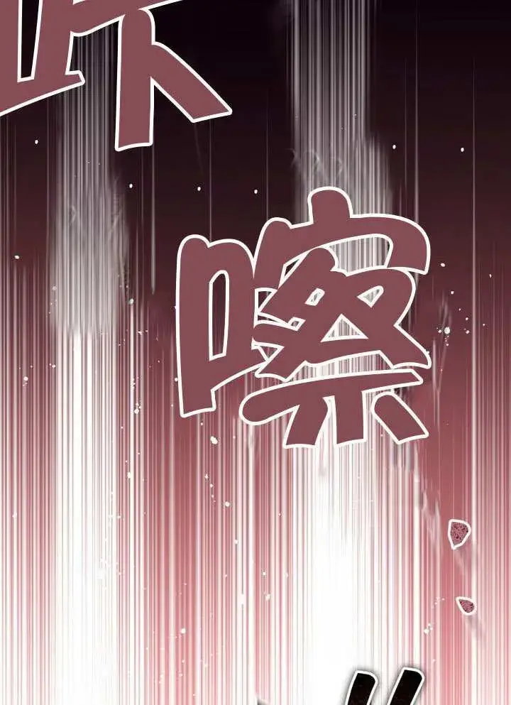 漫画《冒牌圣女等待离场》第84话第82张图