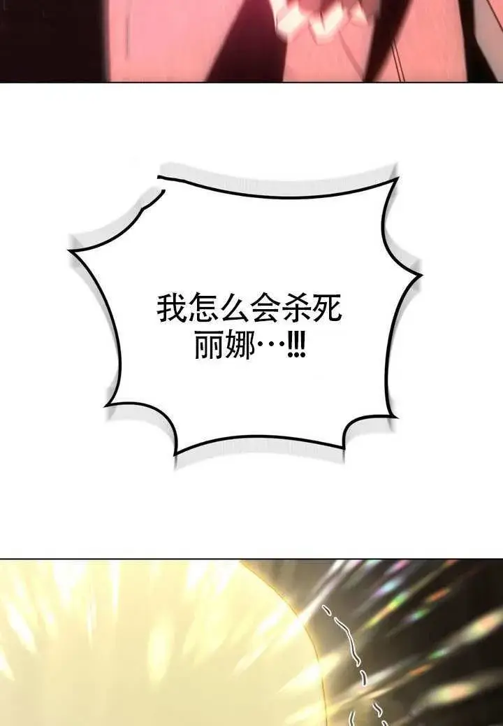 漫画《冒牌圣女等待离场》第84话第9张图