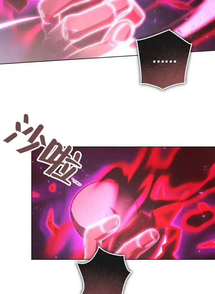 漫画《冒牌圣女等待离场》第85话第11张图