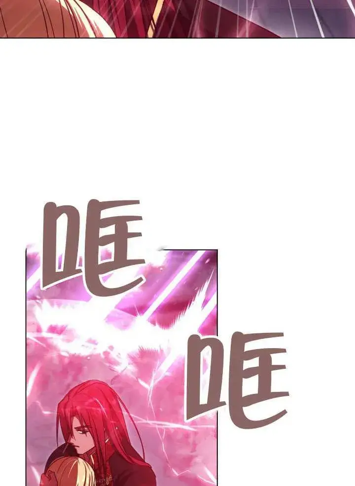 漫画《冒牌圣女等待离场》第85话第20张图