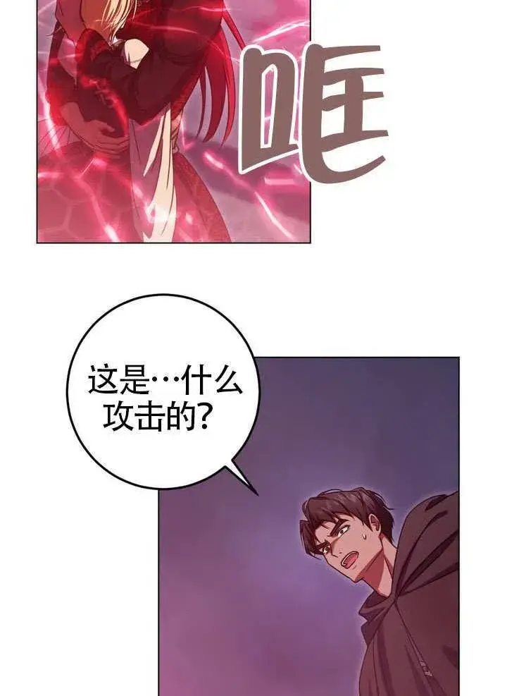 漫画《冒牌圣女等待离场》第85话第21张图