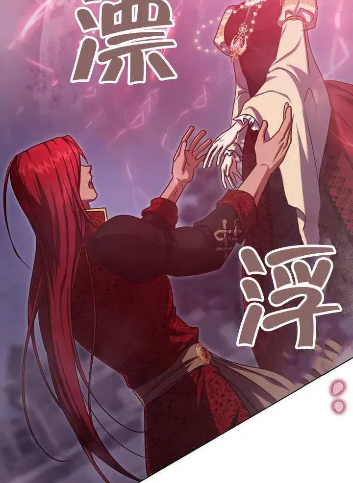 漫画《冒牌圣女等待离场》第85话第27张图
