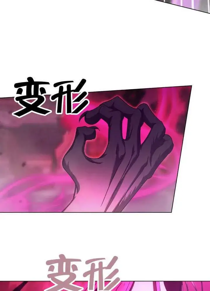 漫画《冒牌圣女等待离场》第85话第34张图