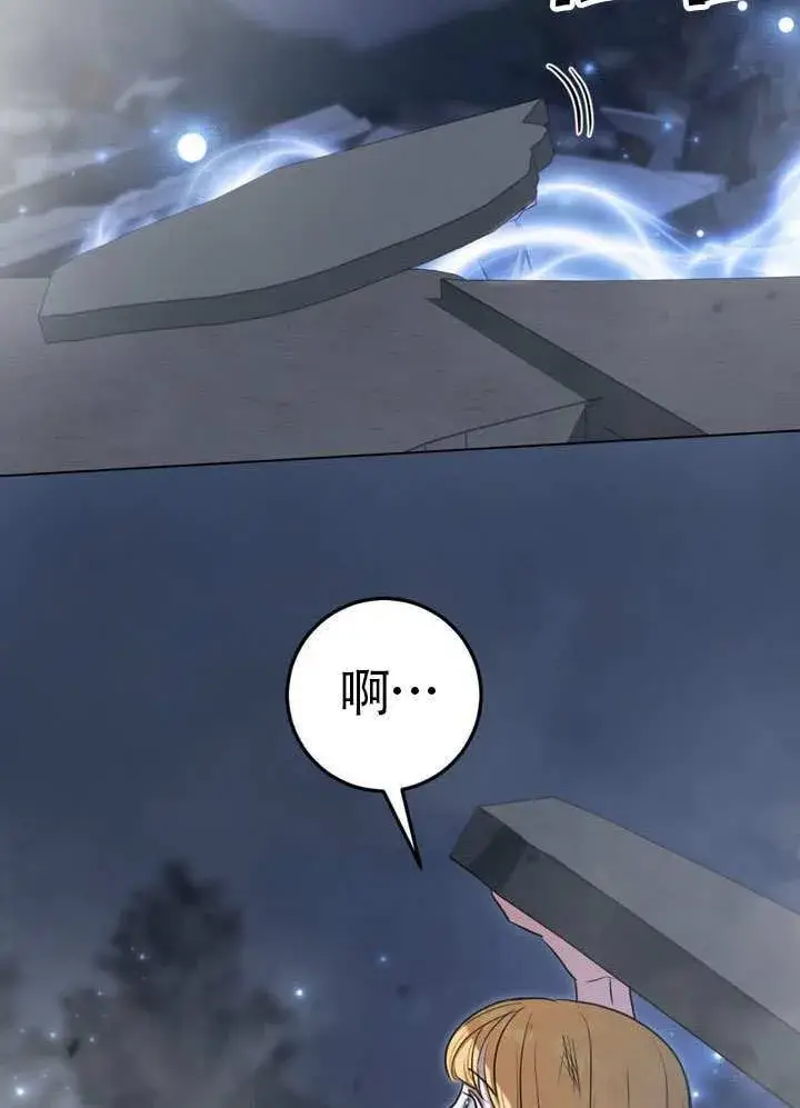 漫画《冒牌圣女等待离场》第85话第41张图