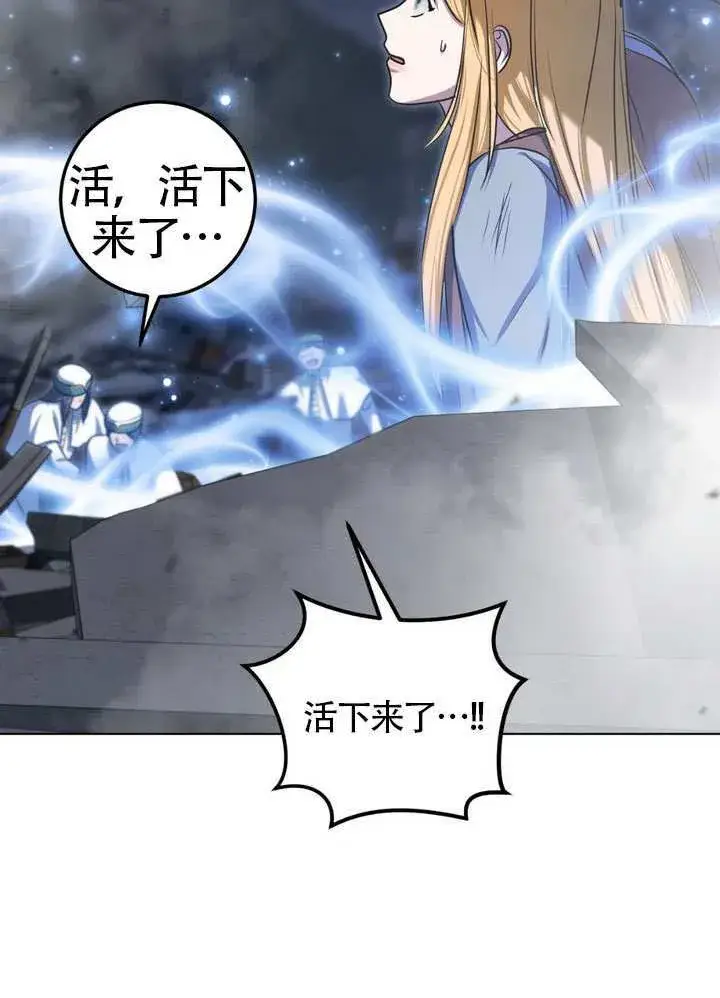 漫画《冒牌圣女等待离场》第85话第42张图
