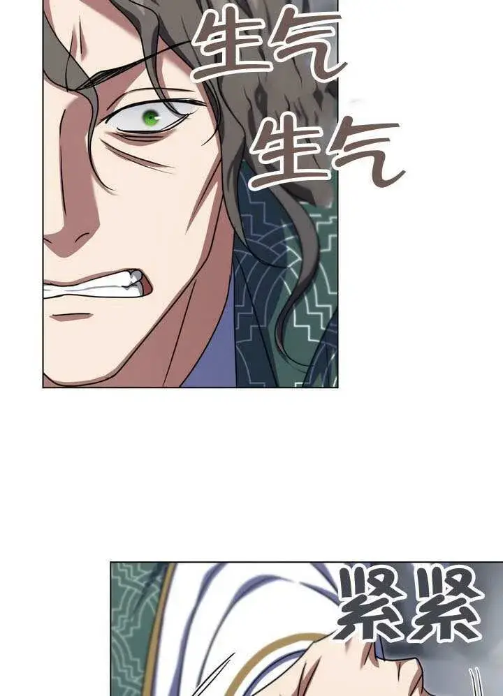 漫画《冒牌圣女等待离场》第85话第49张图