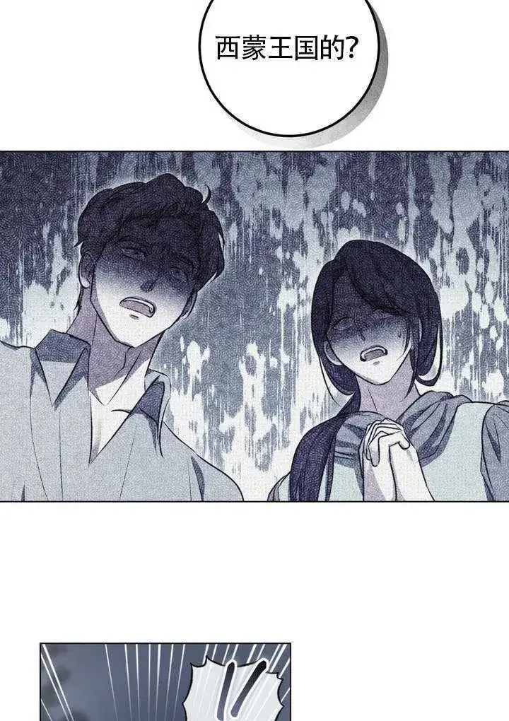 漫画《冒牌圣女等待离场》第85话第59张图
