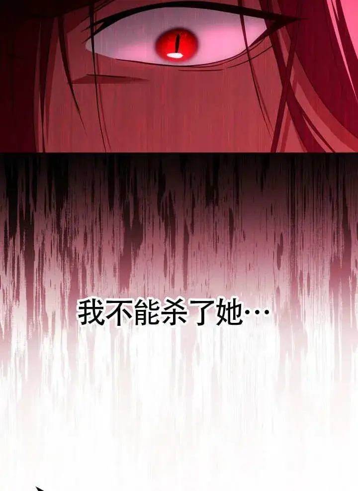 漫画《冒牌圣女等待离场》第85话第6张图