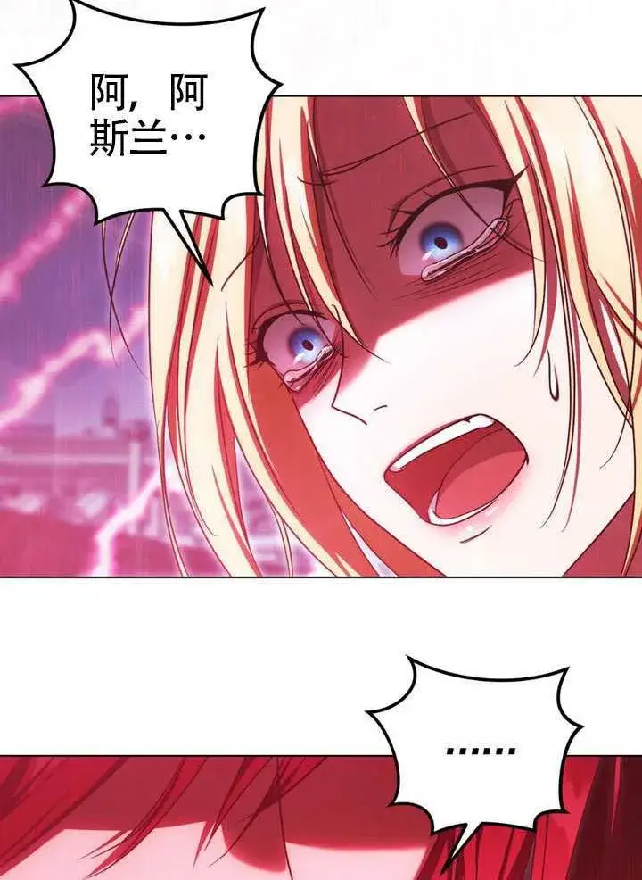 漫画《冒牌圣女等待离场》第85话第7张图