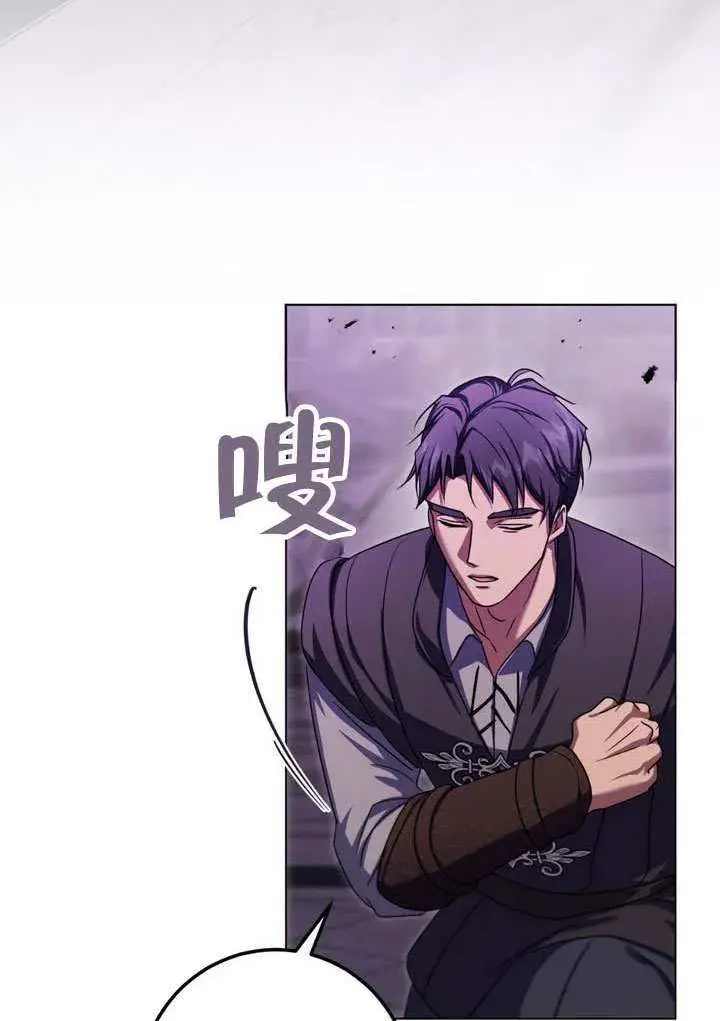 漫画《冒牌圣女等待离场》第85话第74张图