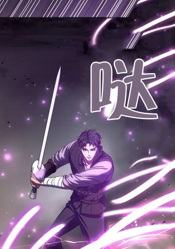 漫画《冒牌圣女等待离场》第85话第78张图