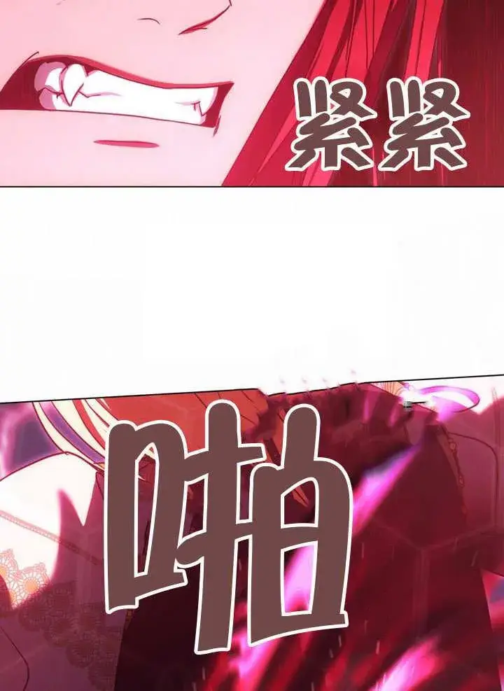 漫画《冒牌圣女等待离场》第85话第8张图