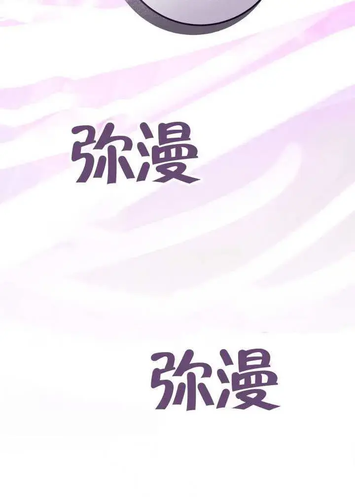 漫画《冒牌圣女等待离场》第85话第87张图