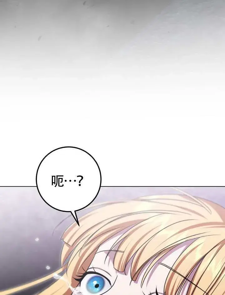 漫画《冒牌圣女等待离场》第86话第100张图