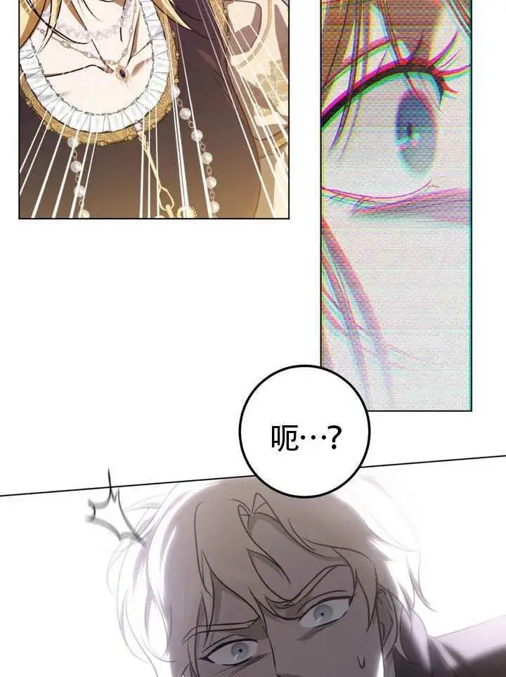 漫画《冒牌圣女等待离场》第86话第18张图