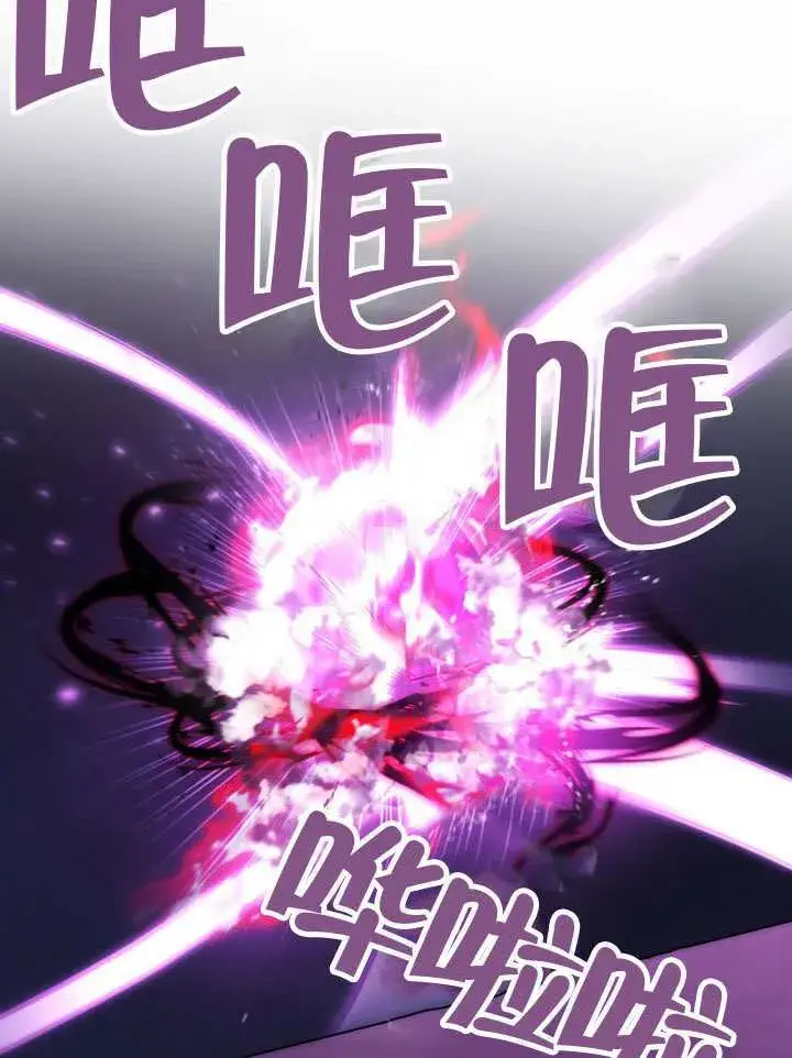 漫画《冒牌圣女等待离场》第86话第2张图