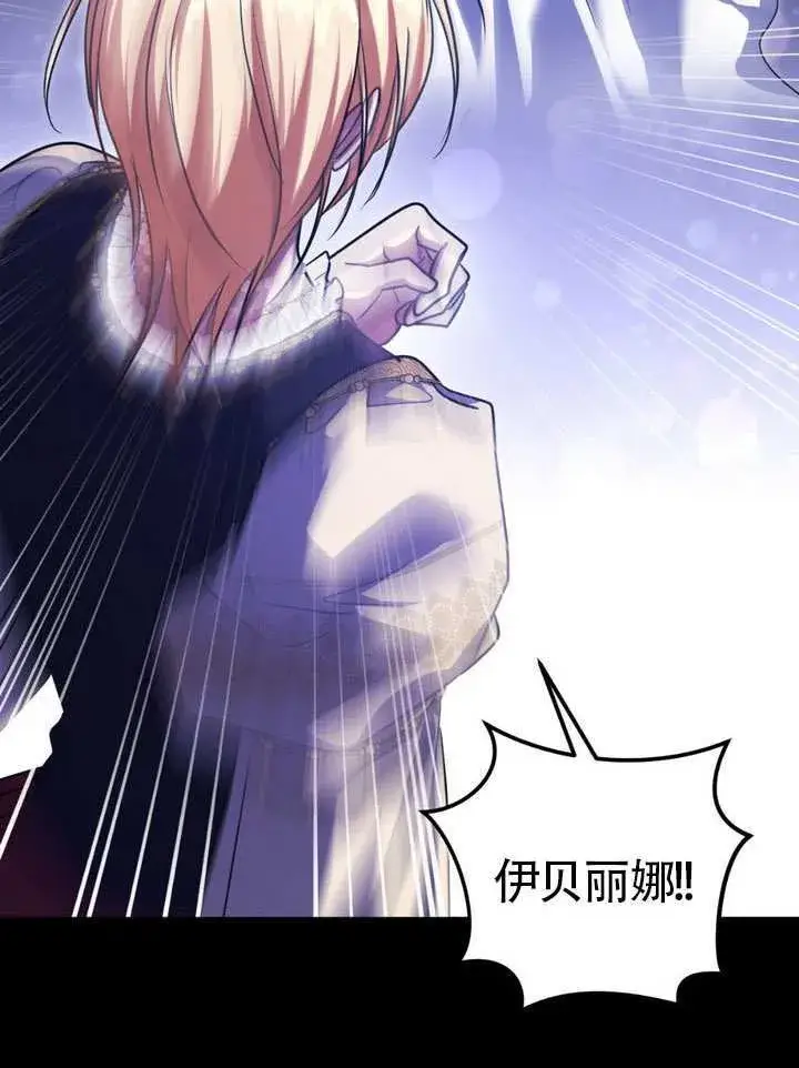 漫画《冒牌圣女等待离场》第86话第25张图