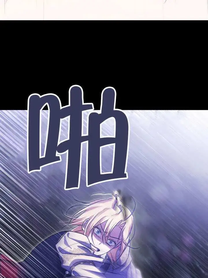 漫画《冒牌圣女等待离场》第86话第30张图