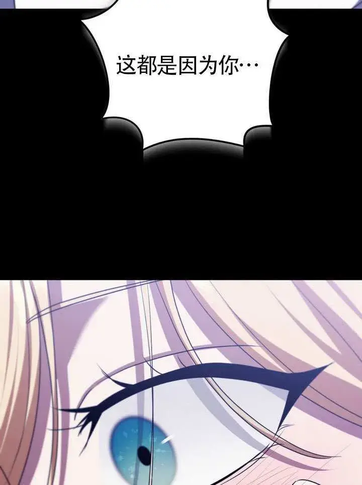 漫画《冒牌圣女等待离场》第86话第35张图