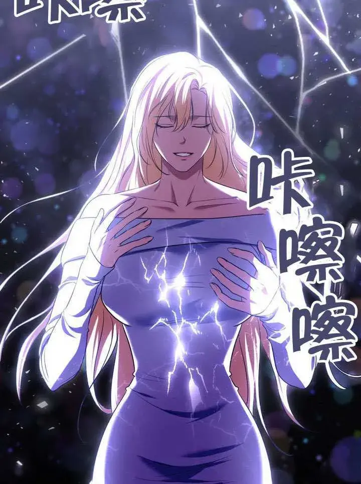 漫画《冒牌圣女等待离场》第86话第43张图