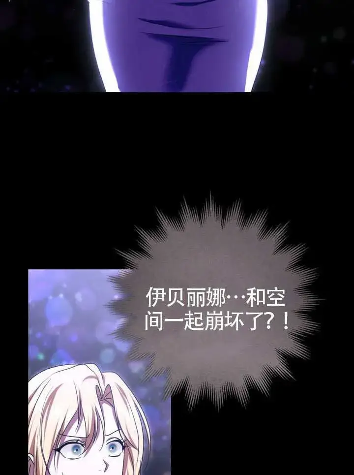 漫画《冒牌圣女等待离场》第86话第44张图