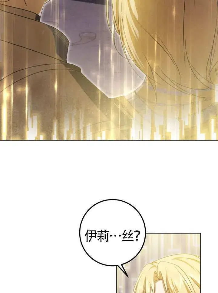 漫画《冒牌圣女等待离场》第86话第56张图