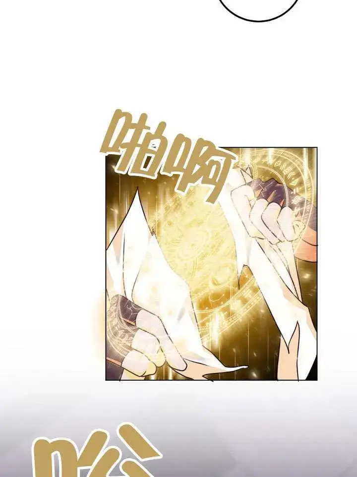 漫画《冒牌圣女等待离场》第86话第7张图