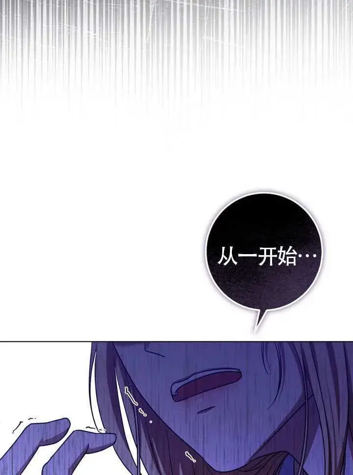 漫画《冒牌圣女等待离场》第86话第70张图