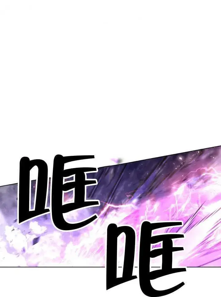漫画《冒牌圣女等待离场》第86话第77张图