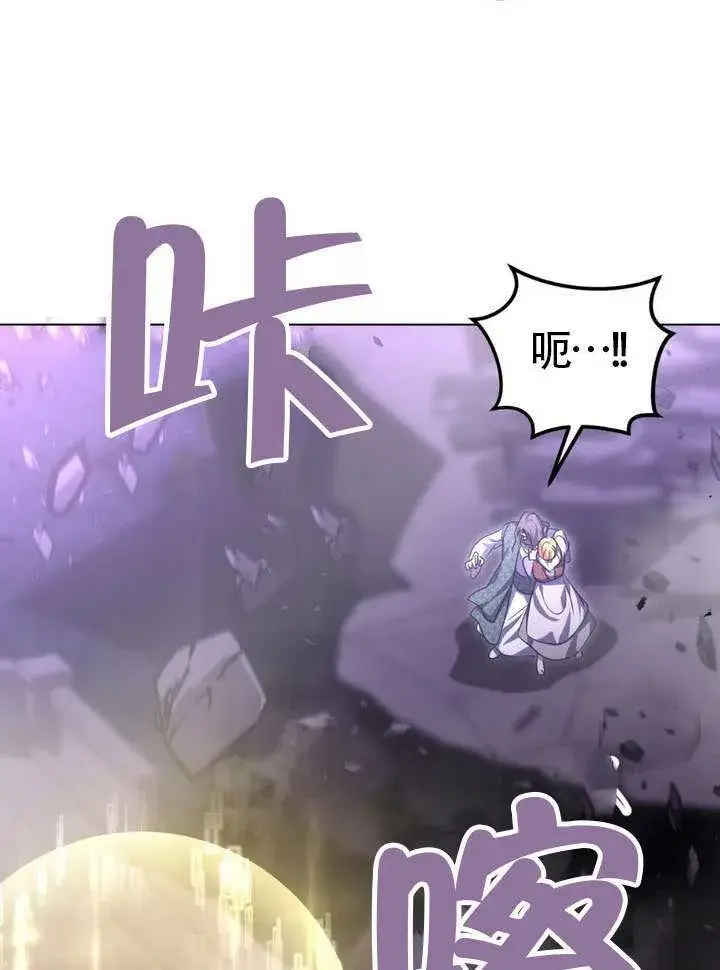 漫画《冒牌圣女等待离场》第86话第78张图