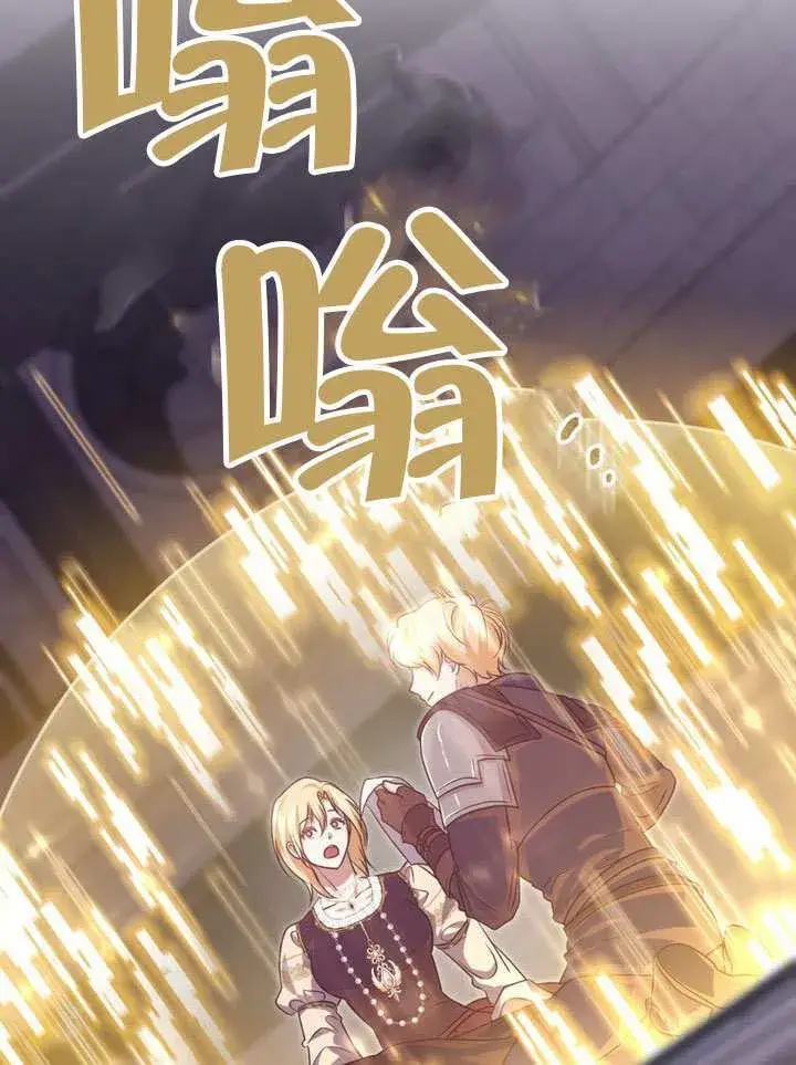 漫画《冒牌圣女等待离场》第86话第8张图
