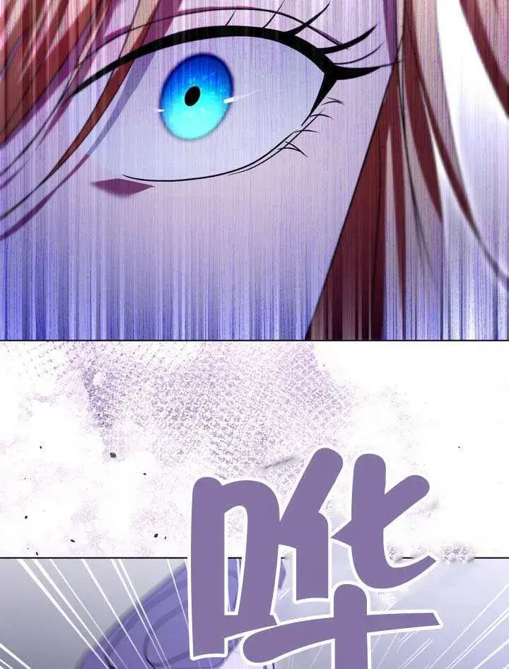 漫画《冒牌圣女等待离场》第86话第91张图
