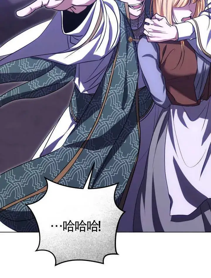 漫画《冒牌圣女等待离场》第86话第96张图