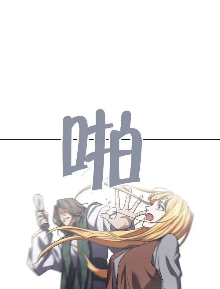 漫画《冒牌圣女等待离场》第86话第97张图