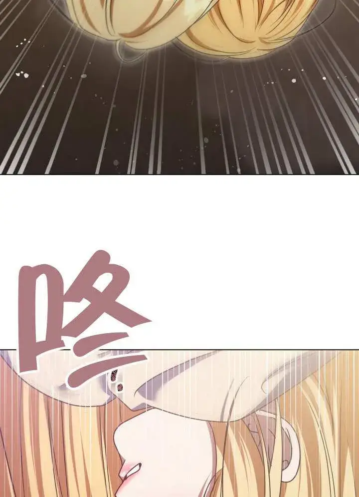 漫画《冒牌圣女等待离场》第87话第16张图