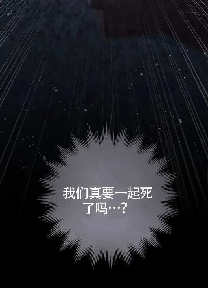 漫画《冒牌圣女等待离场》第87话第19张图