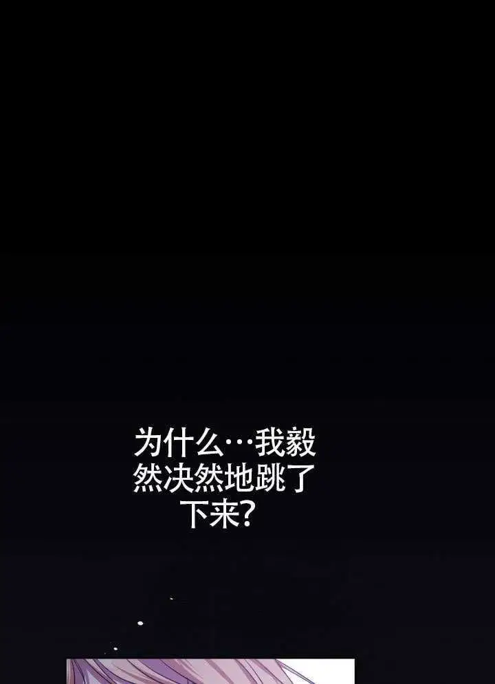 漫画《冒牌圣女等待离场》第87话第20张图