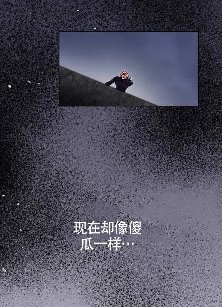 漫画《冒牌圣女等待离场》第87话第22张图