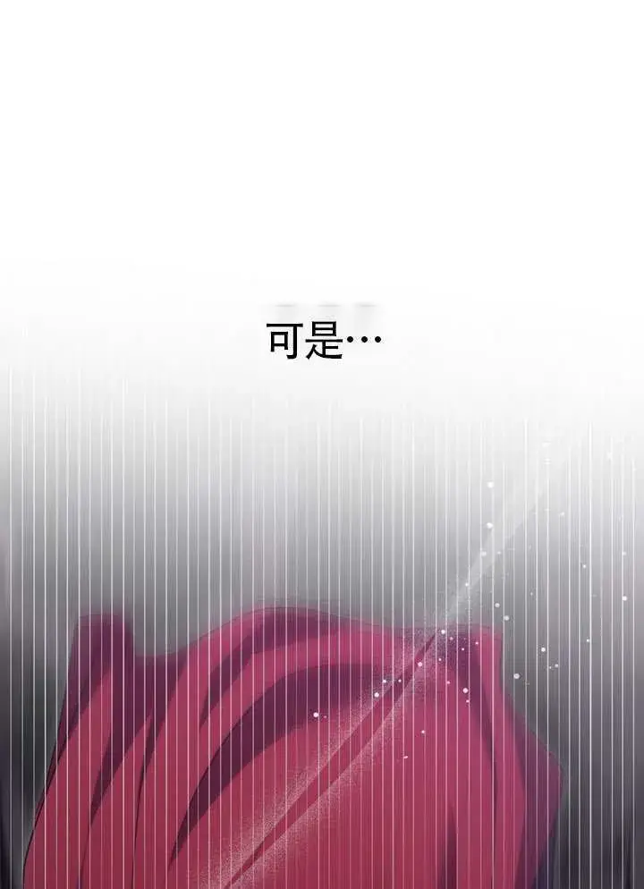 漫画《冒牌圣女等待离场》第87话第25张图