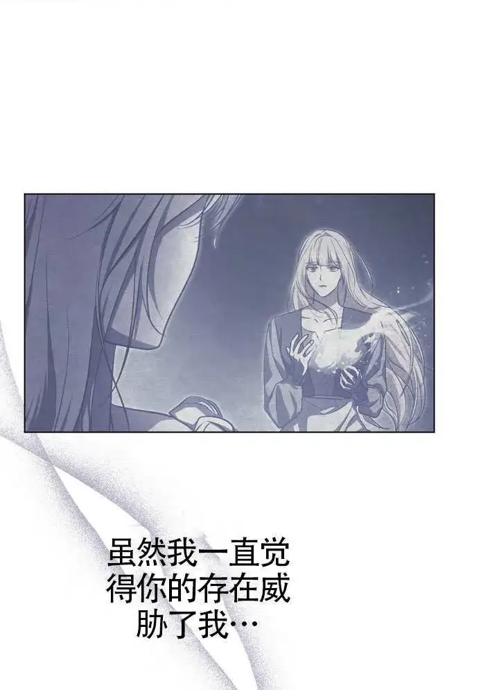 漫画《冒牌圣女等待离场》第87话第28张图