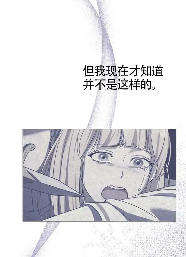 漫画《冒牌圣女等待离场》第87话第29张图