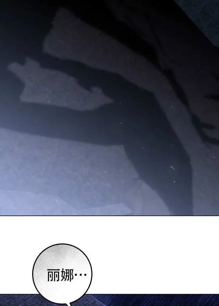 漫画《冒牌圣女等待离场》第87话第36张图