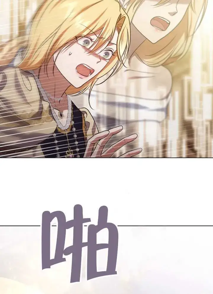 漫画《冒牌圣女等待离场》第87话第4张图