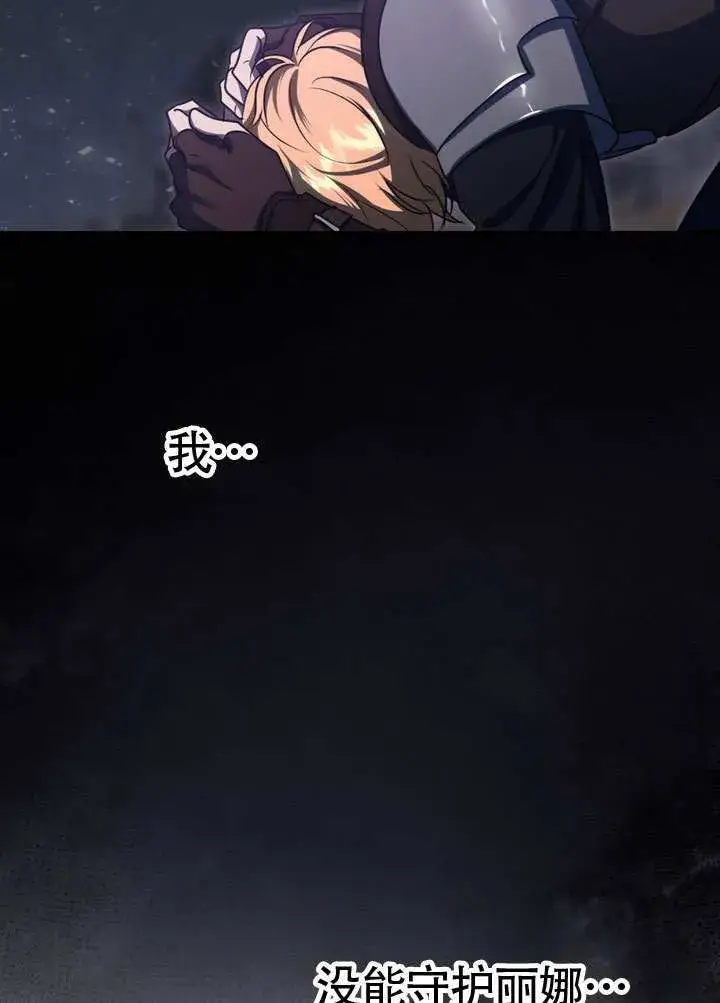 漫画《冒牌圣女等待离场》第87话第40张图