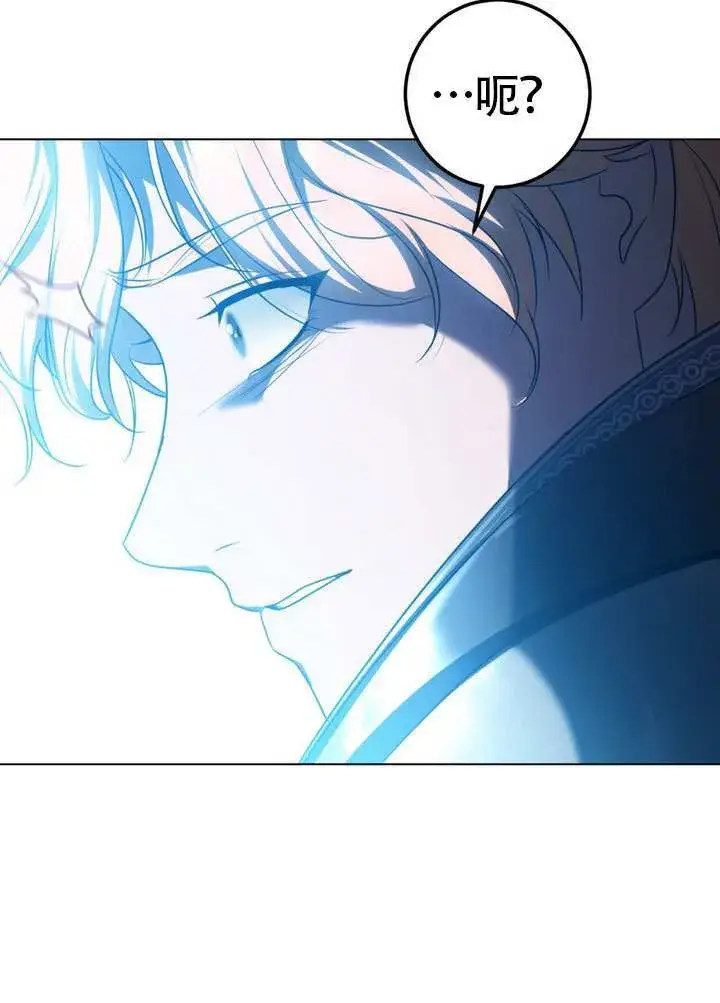 漫画《冒牌圣女等待离场》第87话第42张图