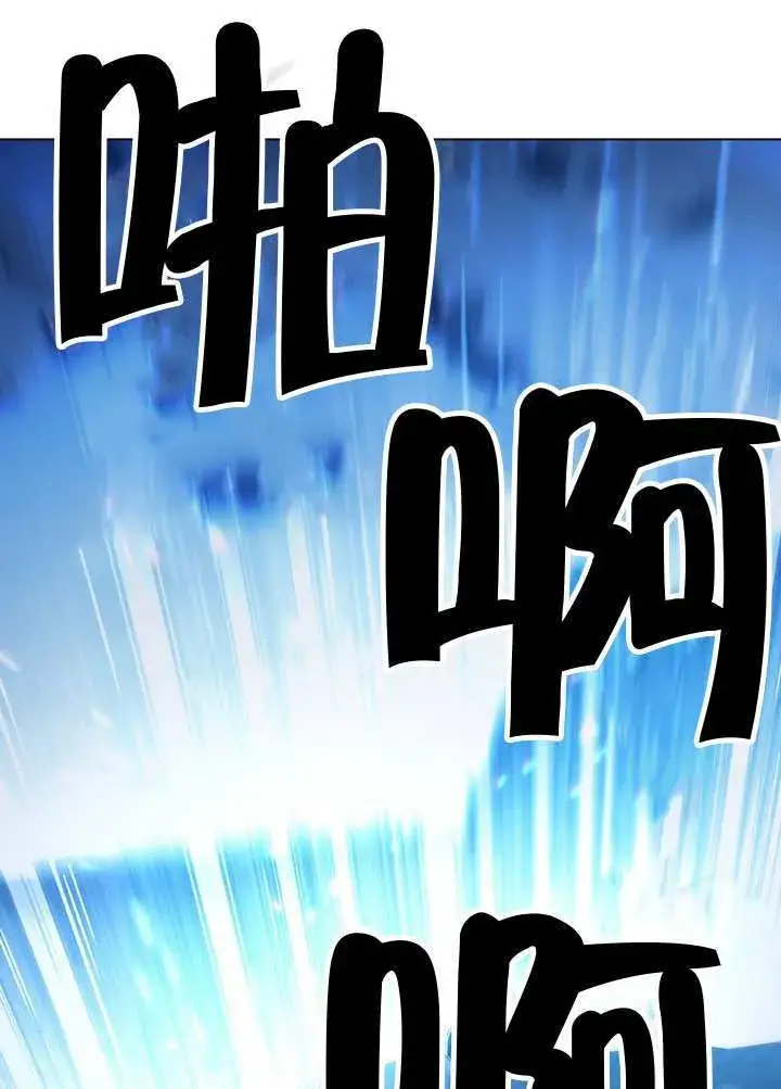 漫画《冒牌圣女等待离场》第87话第43张图