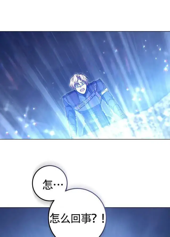 漫画《冒牌圣女等待离场》第87话第45张图