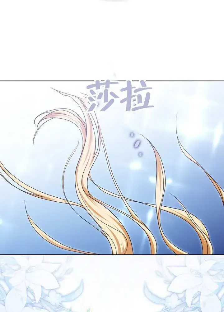 漫画《冒牌圣女等待离场》第87话第47张图